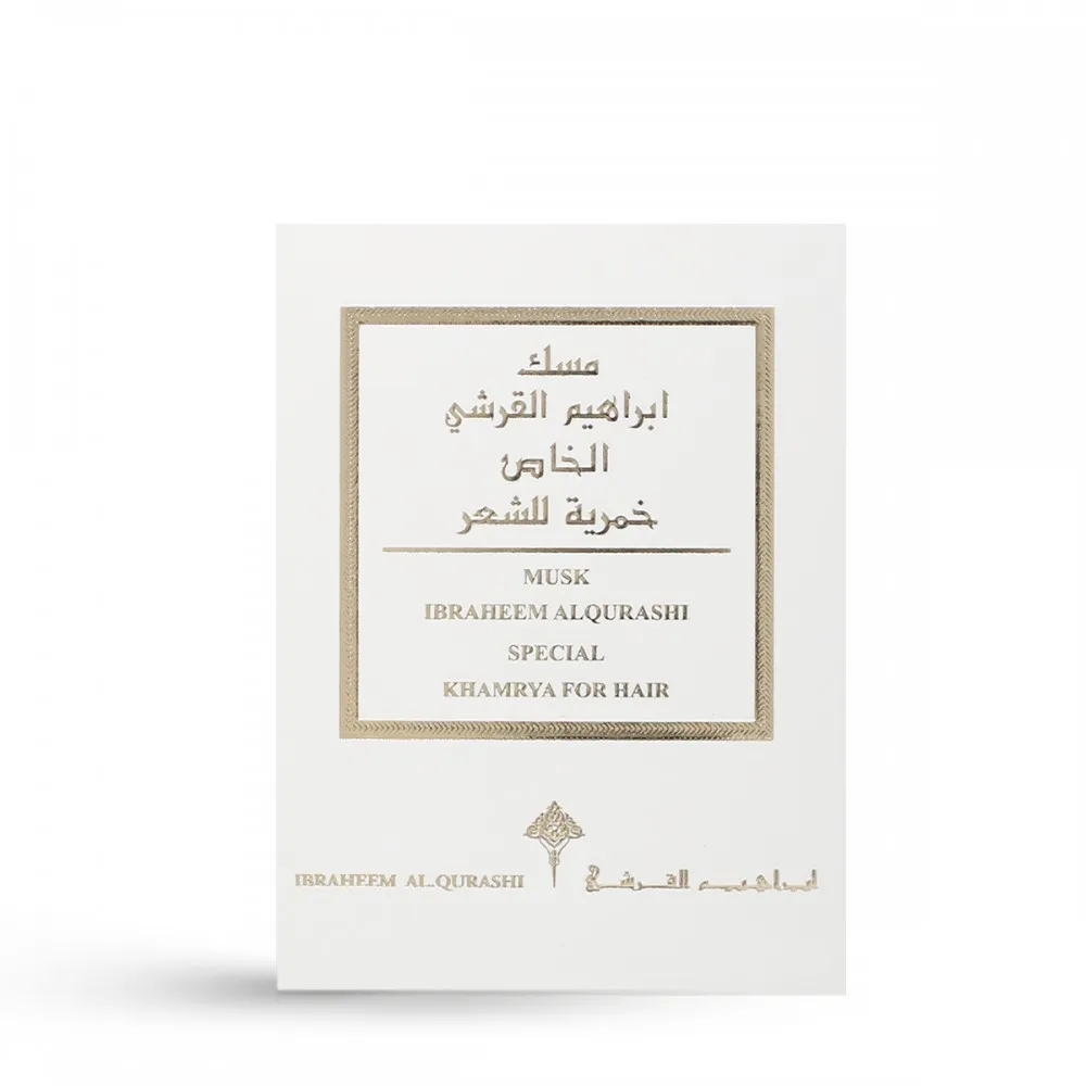 KHAMRIYA  MUSK SPECIAL 15ML - Image 4